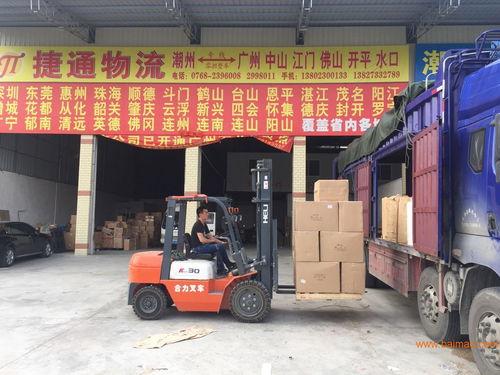 物(wu)流(liu)貨運(yun)專(zhuan)線專(zhuan)業(ye)服(fu)務(wu)商(shang) 潮(chao)州(zhou)到廣(guang)州(zhou)物流(liu)專(zhuan)線,物(wu)流(liu)貨運(yun)專(zhuan)線專(zhuan)業(ye)服(fu)務(wu)商(shang) 潮(chao)州(zhou)到廣(guang)州(zhou)物流(liu)專(zhuan)線生(sheng)產廠家(jia),物(wu)流(liu)貨運(yun)專(zhuan)線專(zhuan)業(ye)服(fu)務(wu)商(shang) 潮(chao)州(zhou)到廣(guang)州(zhou)物流(liu)專(zhuan)線價(jia)格(ge)