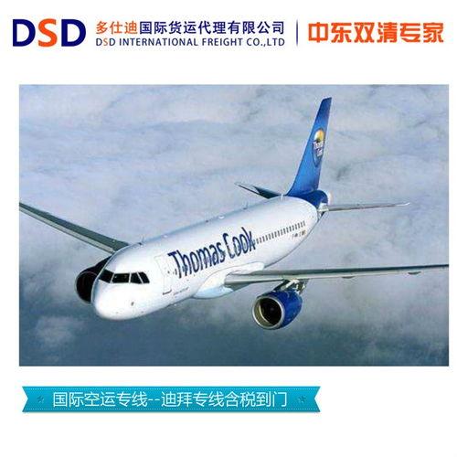 電子(zi)產(chan)品(pin)海運新(xin)選擇(ze) 廣(guang)州至(zhi)迪拜(bai)整櫃(gui)包稅清(qing)關(guan)專(zhuan)線(xian)物(wu)流(liu)推薦——聚焦多仕(shi)迪(di)物(wu)流(liu)